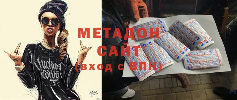 Метадон мёд  Моздок 