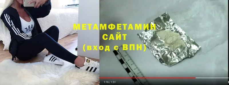 Первитин Methamphetamine  Моздок 